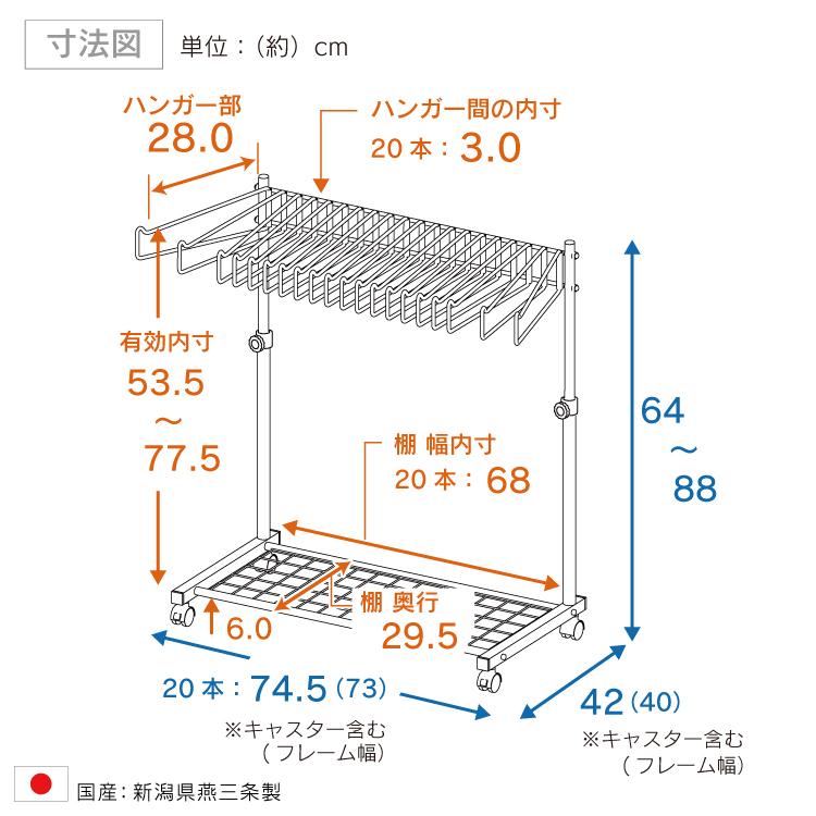 国産 棚付き 高さ伸縮 スラックスハンガー 20本 ブラック 黒 川口工器 楽天市場】国産 棚付き 高さ伸縮 スラックスハンガー ラック 20