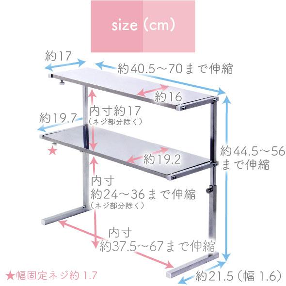 川口工器 キッチンラック シンク上 カウンターラック 棚2段