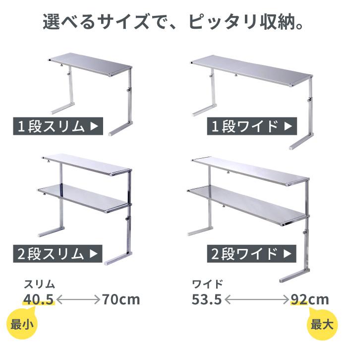 川口工器 キッチンラック シンク上 カウンターラック 棚2段 スリム
