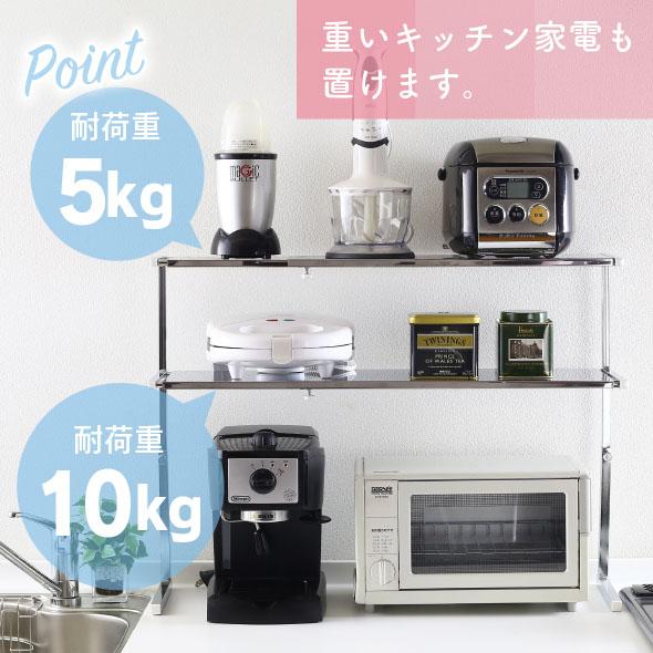 川口工器 キッチンラック シンク上 カウンターラック 棚2段