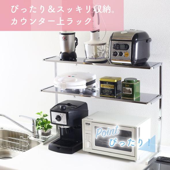 川口工器 キッチンラック シンク上 カウンターラック 棚 2段 川口工器 キッチンラック シンク上 カウンターラック 棚 2段