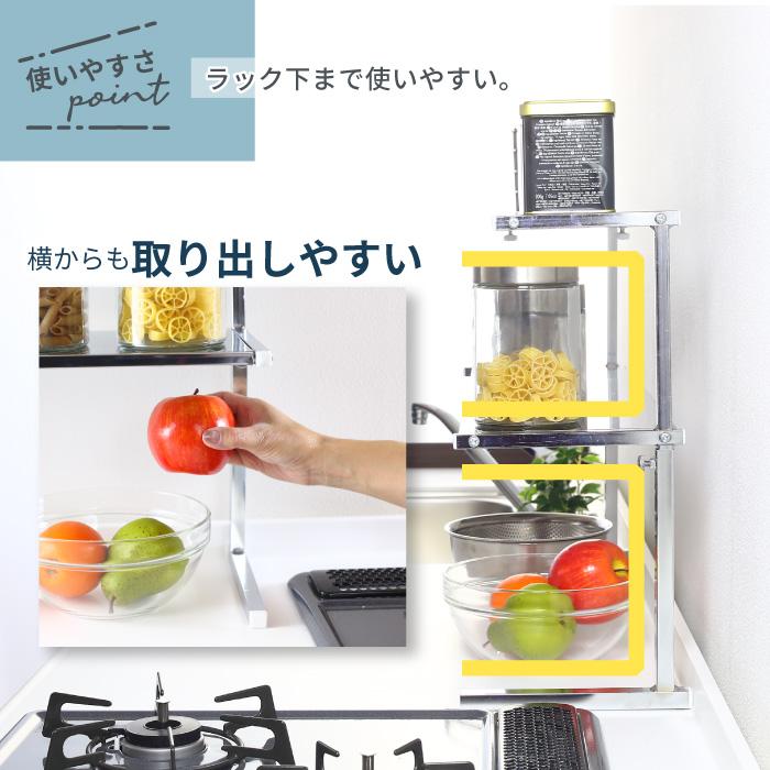 川口工器 キッチンラック シンク上 カウンターラック 棚 2段 ワイド