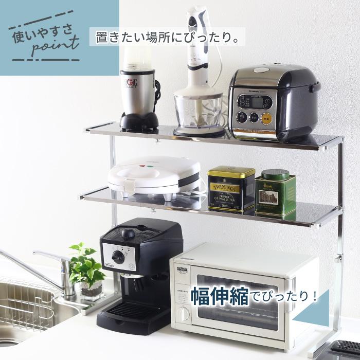 川口工器 キッチンラック シンク上 カウンターラック 棚 2段 ワイド
