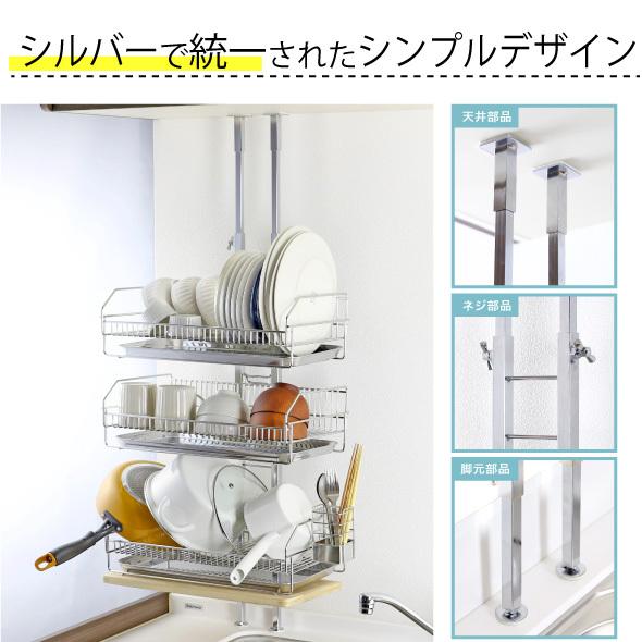 川口工器 水切りラック 突っ張り 水切りカゴ 3段 燕三条製 川口工器 水切りラック 突っ張り 水切りカゴ 3段 燕三条製
