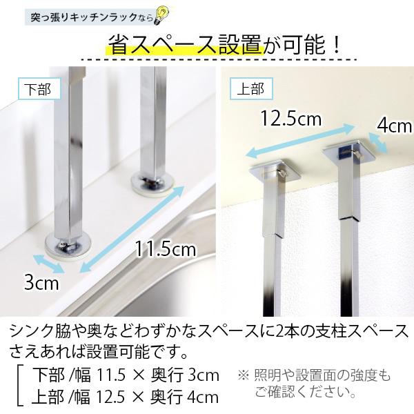 川口工器 突っ張り水切りラックをお得にゲット！ 川口工器 水切りラック 突っ張り 大容量 燕三条 ステンレス