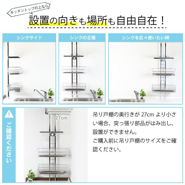 川口工器 水切りラック 突っ張り 大容量 燕三条 ステンレス