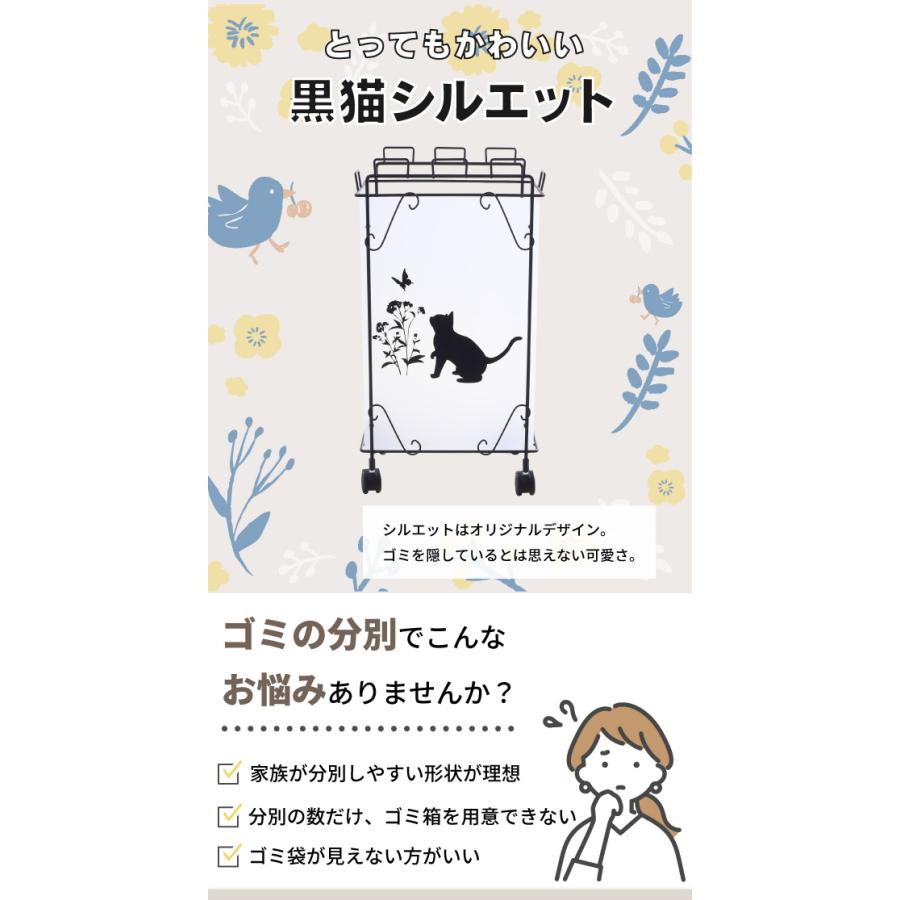 川口工器 ゴミ箱 キッチン 分別 ダストワゴン 目隠し 黒猫 モチーフ