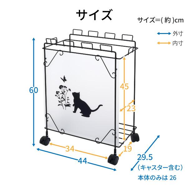 川口工器 分別 ゴミ箱 おしゃれ 黒猫 分別ダストワゴン Mサイズ 完成品