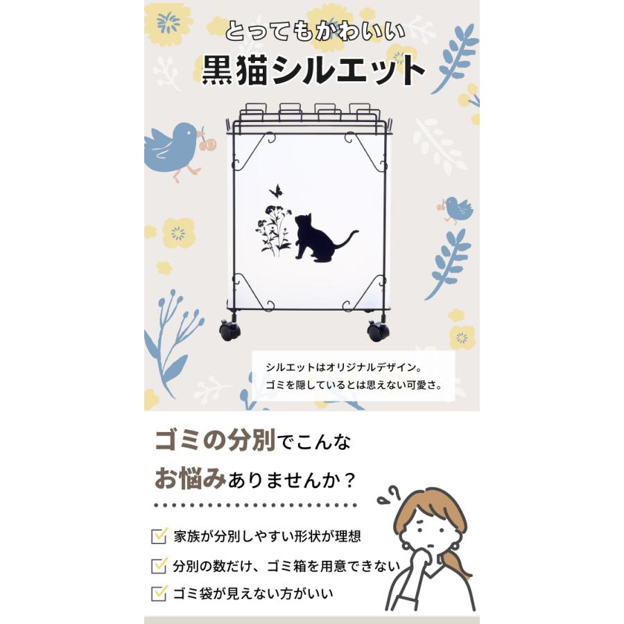 川口工器 分別 ゴミ箱 おしゃれ 黒猫 分別ダストワゴン Mサイズ 完成品