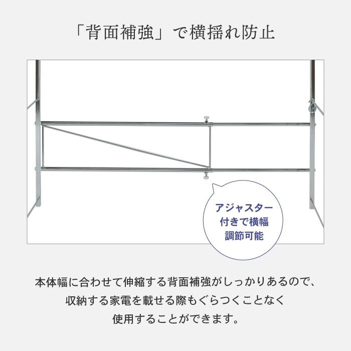 川口工器 ステンレス棚 幅伸縮家電ラック 棚1段 幅ワイド 頑丈