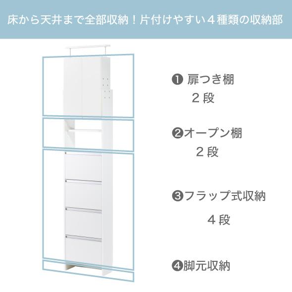 川口工器 ランドリー収納 突っ張り 薄型 ラック 幅45 ロー 高さ 約204