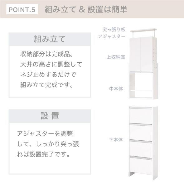 ランドリー収納 突っ張り 薄型 ラック 幅45 ハイ 高さ 約234〜269 日本製 奥行22 洗面所 脱衣所 脱衣場 ランドリーチェスト 収納棚 川口工器_15