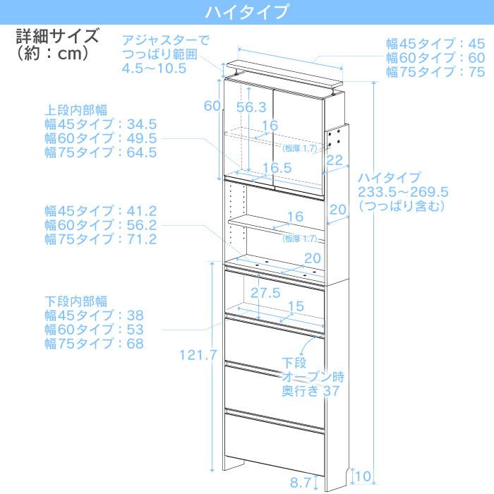 ランドリー収納 突っ張り 薄型 ラック 幅45 ハイ 高さ 約234〜269 日本製 奥行22 洗面所 脱衣所 脱衣場 ランドリーチェスト 収納棚 川口工器_16