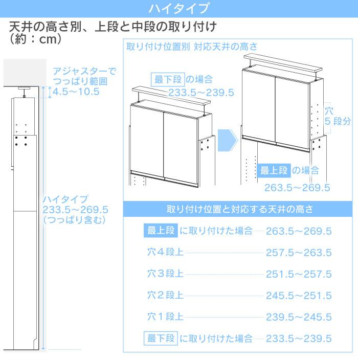 ランドリー収納 突っ張り 薄型 ラック 幅45 ハイ 高さ 約234〜269 日本製 奥行22 洗面所 脱衣所 脱衣場 ランドリーチェスト 収納棚 川口工器_17