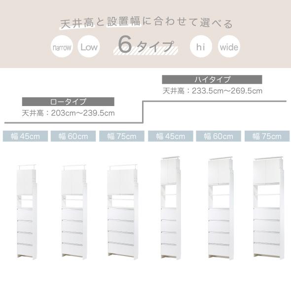 ランドリー収納 突っ張り 薄型 ラック 幅45 ハイ 高さ 約234〜269 日本製 奥行22 洗面所 脱衣所 脱衣場 ランドリーチェスト 収納棚 川口工器_3