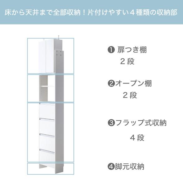 川口工器 ランドリー収納 突っ張り 薄型 ラック 幅45 ハイ 高さ 約234