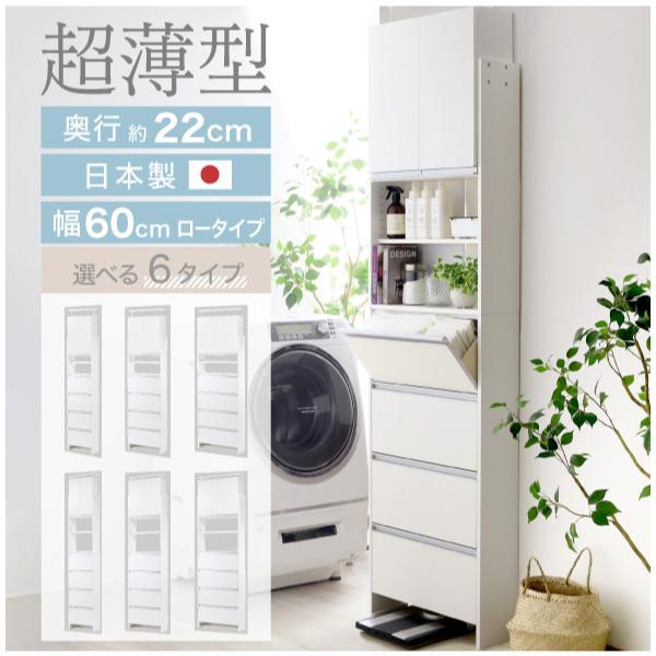 2021年最新海外 ランドリー収納 幅60cm サニタリーラック 突っ張り スリム 薄型 ランドリーラック ロータイプ ランドリー収納 2021年最新海外 ランドリー収納 幅60cm サニタリーラック 突っ張り スリム 薄型 ランドリーラック ロータイプ ランドリー収納