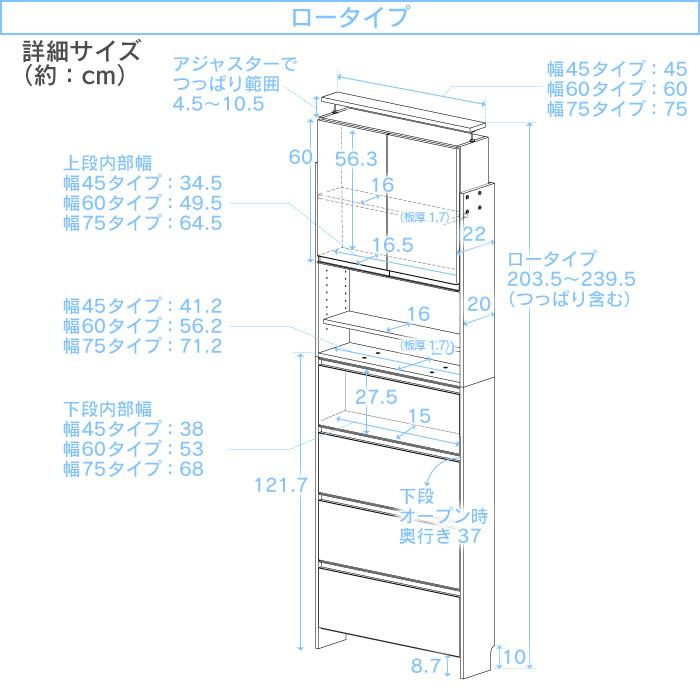 川口工器 ランドリー収納 薄型 突っ張り ラック 幅75 ロー 高さ 約204