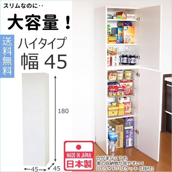 キッチンストッカー 幅45cm ハイタイプ 日本製 食品 収納 ラック 収納庫 引き出し付き クラフトパークk5 Yahoo 店 通販 Yahoo ショッピング