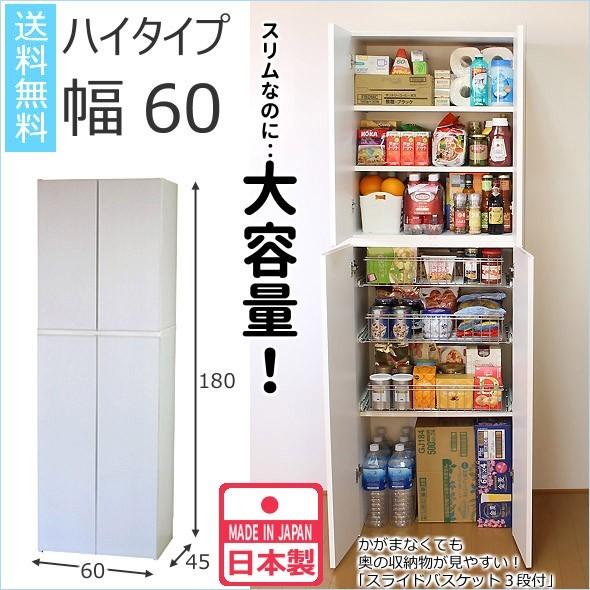 キッチンストッカー 幅60cm ハイタイプ 日本製 食品 収納 ラック 収納庫 クラフトパークk5 Yahoo 店 通販 Yahoo ショッピング