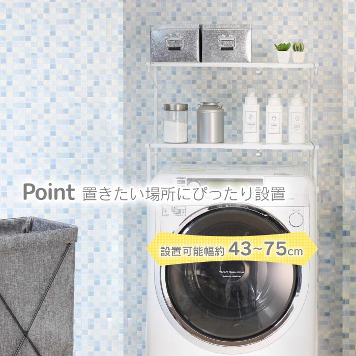 ロータイプ ランドリーラック 棚 2段 ランドリー収納 伸縮 低い 132 川口工器オンライン Yahoo 店 通販 Yahoo ショッピング