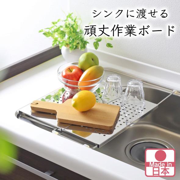 川口工器 シンクラック シンク上 頑丈作業ボード シンク上水切り 川口工器 シンクラック シンク上 頑丈作業ボード シンク上水切り
