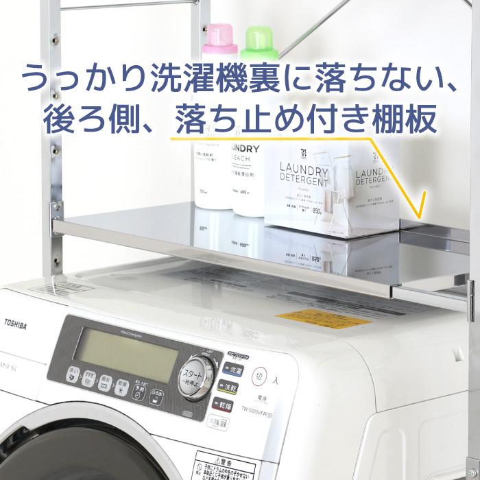 即日出荷 ステンレス棚 頑丈 ランドリーラック 棚 2段 ランドリー収納 ステンレス ランドリー 収納 伸縮 洗濯機ラック おしゃれ シンプル 高さ調節 日本製 ランドリー収納庫 洗濯機 ラック 大容量 取寄品 Www Chimaira Ak Org