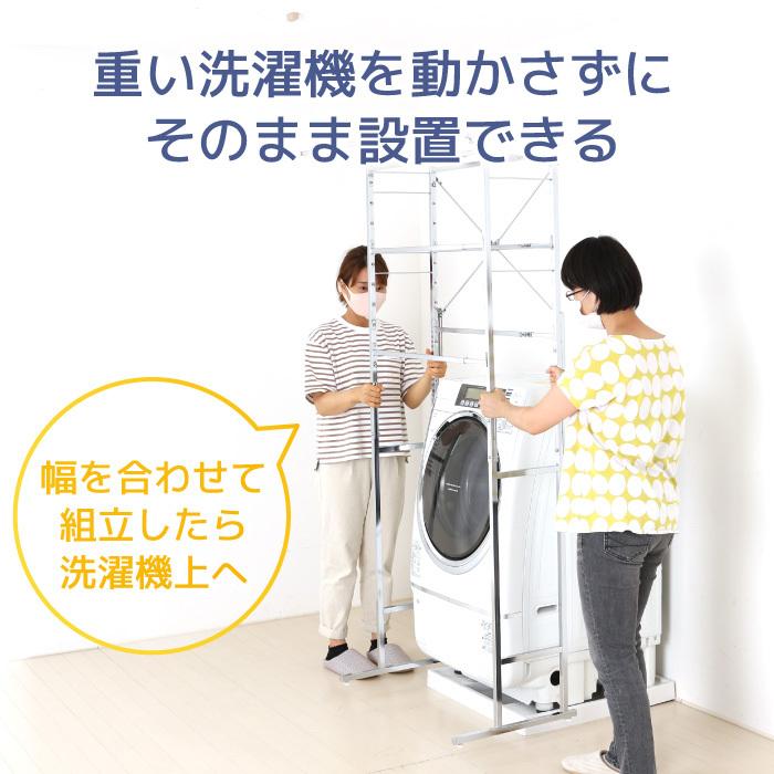 即日出荷 ステンレス棚 頑丈 ランドリーラック 棚 2段 ランドリー収納 ステンレス ランドリー 収納 伸縮 洗濯機ラック おしゃれ シンプル 高さ調節 日本製 ランドリー収納庫 洗濯機 ラック 大容量 取寄品 Www Chimaira Ak Org