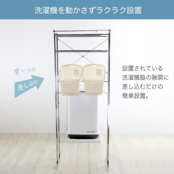川口工器 ランドリーラック 洗濯機ラック 棚 2段 バスケット