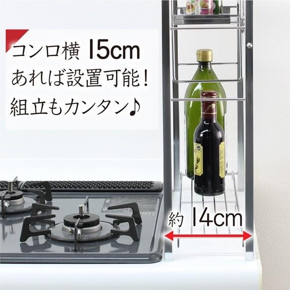 コンロサイドラック ステンレス 棚 ハーフ棚1段 コンロ 隙間 サイド ラック コンロ横 収納棚 調味料 収納 調味料ラック 3段 川口工器 191 川口工器オンライン Yahoo 店 通販 Yahoo ショッピング
