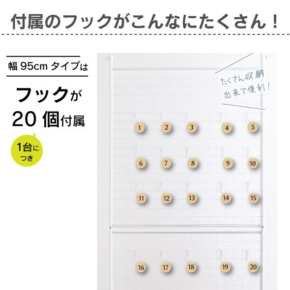 川口工器 パーテーション 突っ張り 幅95cm 白 メッシュ 壁面収納