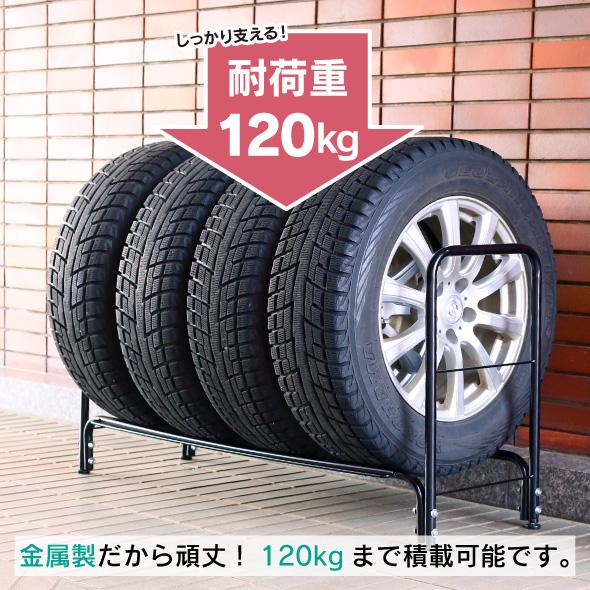 川口工器 タイヤラック 横置き 4本 日本製 耐荷重 120kg 川口工器 タイヤラック 横置き 4本 日本製 耐荷重 120kg