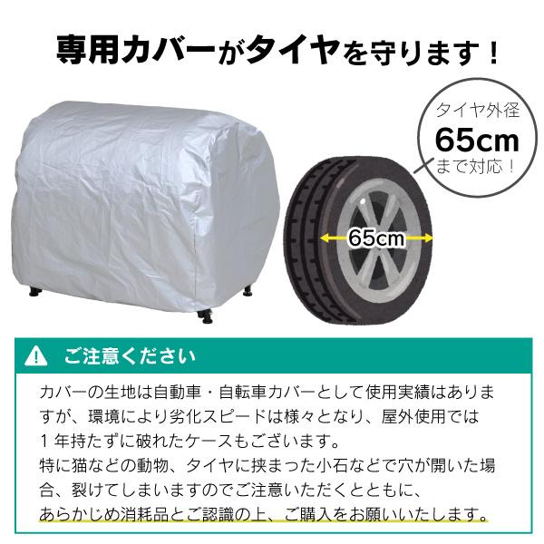 川口工器 スロープ付き タイヤ収納ラック カバー付き 燕三条製 爆買