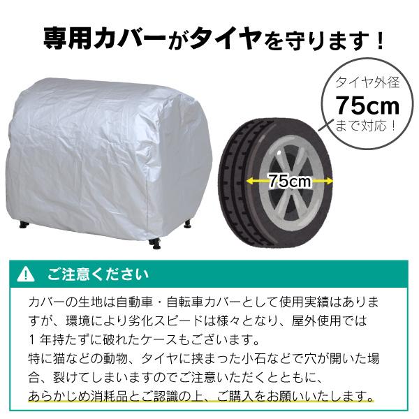 川口工器 タイヤラック スロープ付き カバー付 ワイドタイプ ST516