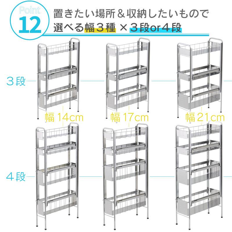 川口工器 - 細長い切口納める仕合わせ ランドリー納める 側面 仕合わせ 3段 幅21糎 ステンレス鋼 段差相応う 抽き出し 細長い切口納める か細い 燕三条