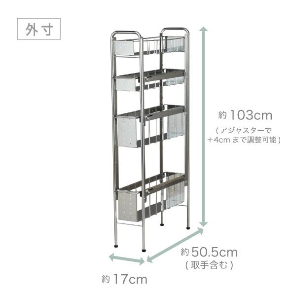 川口工器 隙間収納 ランドリー サイドラック 4段 幅17cm 日本製