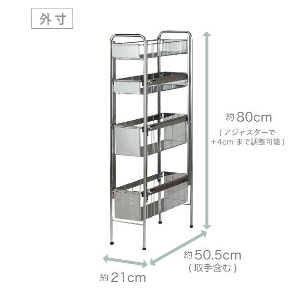 川口工器 隙間収納 ランドリー サイドラック 4段 幅21cm 川口工器 隙間収納 ランドリー サイドラック 4段 幅21cm 日本製