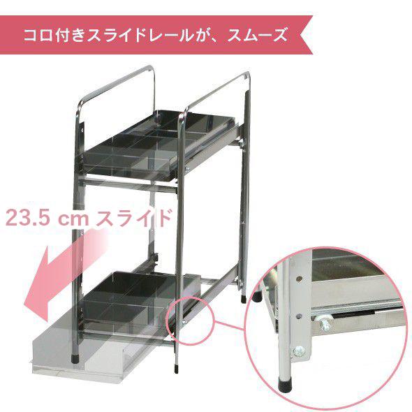 川口工器 シンク下 スライド ラック 棚2段 幅20cm ステンレス棚 川口工器 シンク下 スライド ラック 棚2段 幅20cm ステンレス棚