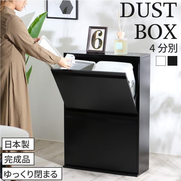 4分別 スチール ダストボックス ダンパー付 日本製 薄型 ゴミ箱 完成品 川口工器 ホワイト ブラック 大容量（Yahoo!・川口工器オンライン Yahoo!店）