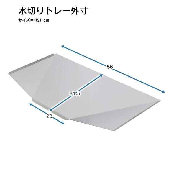 川口工器 水切りラック 水切りかご シンクに渡せる 水切り ラック 1段