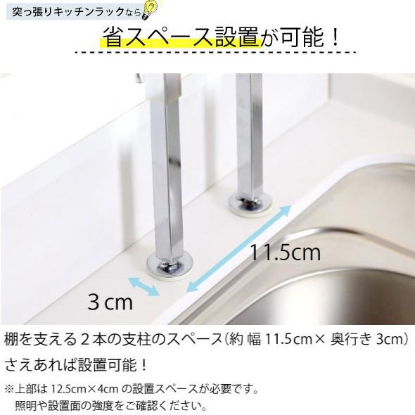 川口工器 突っ張り キッチンラック 棚 2段 棚板 ステンレス 燕三条製