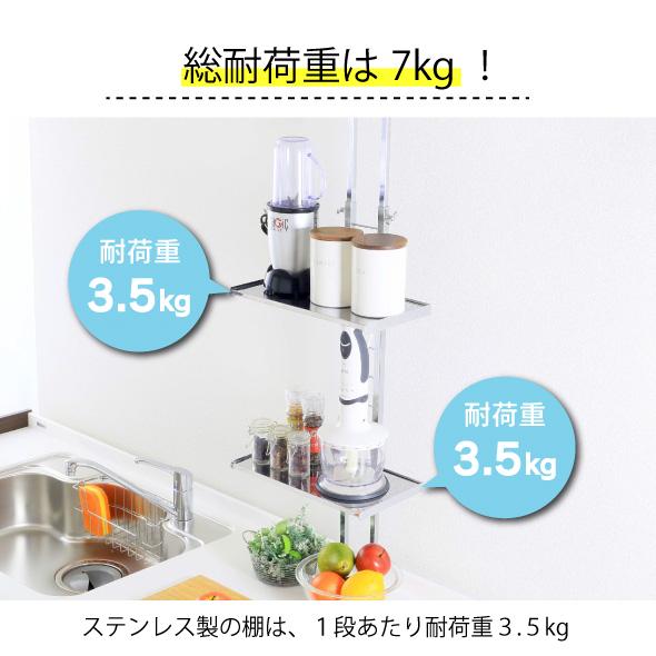 川口工器　突っ張りキッチンラック 水切りカゴ 2段 棚１段 ygk2105_p1_2n.jpg