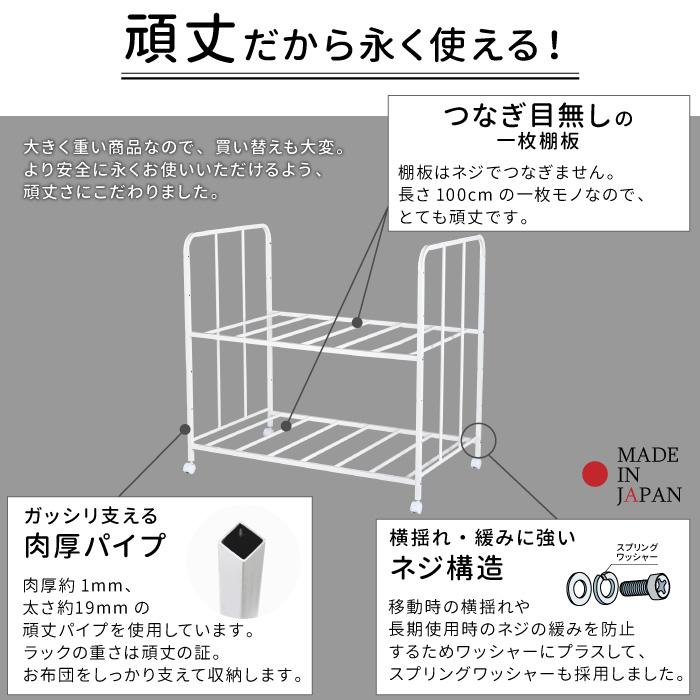 川口工器 布団 収納 ラック 頑丈 日本製 ハイタイプ 棚2段 川口工器 布団 収納 ラック 頑丈 日本製 ハイタイプ 棚2段