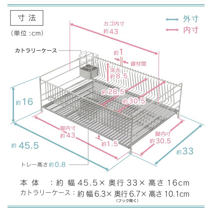 川口工器 水切りラック ステンレス トレー 幅45.5cm 奥行33cm Lサイズ