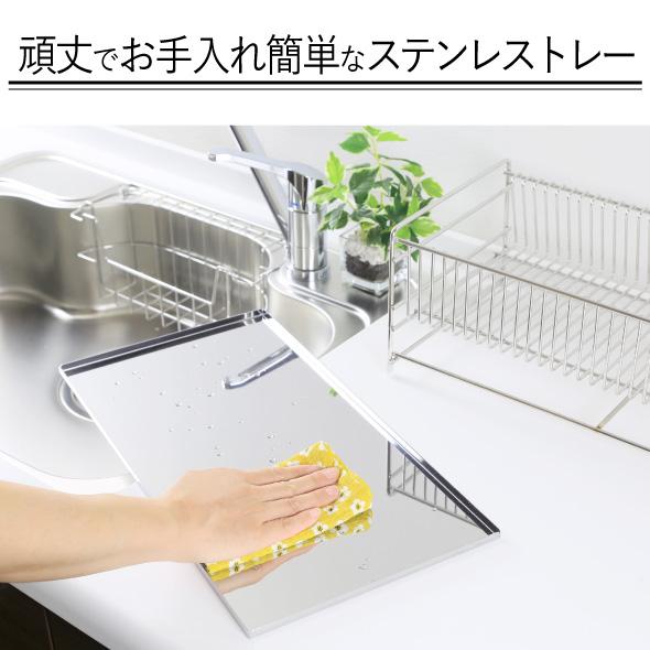 川口工器 水切りラック ステンレス トレー 幅58.5cm 奥行33cm Lサイズ