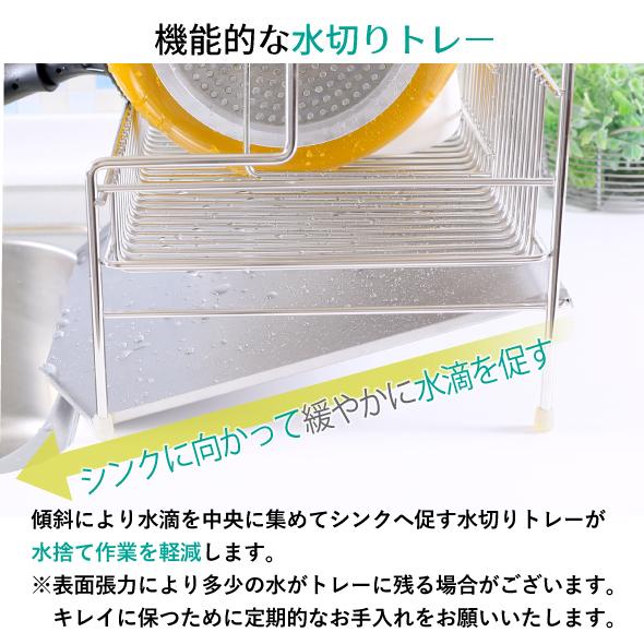 川口工器 水切りラック 頑丈 2段 ステンレス スリム 奥行24.5cm 縦置き