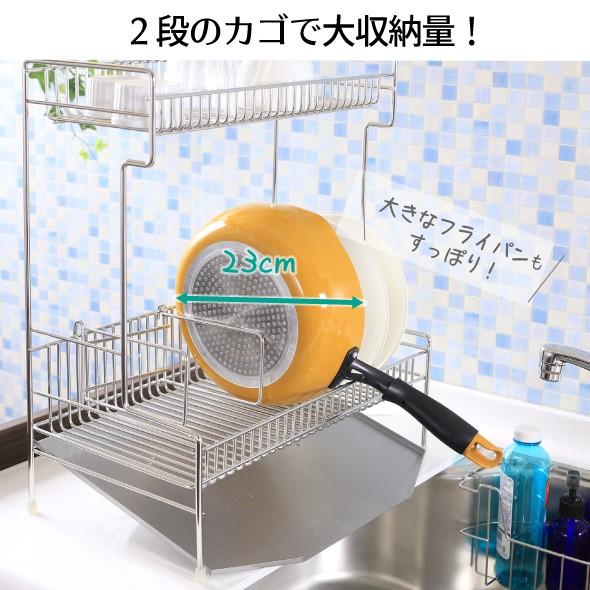 川口工器 水切りラック 頑丈 2段 ステンレス 奥行24.5cm 縦置き 耐荷重