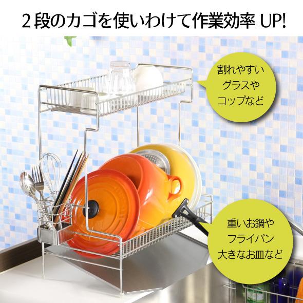 川口工器　２段水切りラック 川口工器 水切りラック 頑丈 2段 ステンレス スリム 奥行24.5cm