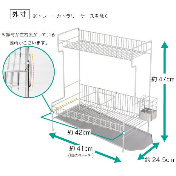 頑丈 2段 水切りラック ステンレス スリム 横置き 燕三条製 左置き 右置き 水切り 水切りカゴ 水切りかご 2段水切り 流れる 川口工器｜craftpark-k5｜12