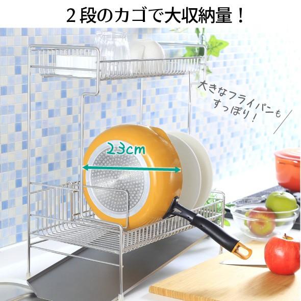 川口工器　２段水切りラック 川口工器 水切りラック 頑丈 2段 ステンレス ワイド 奥行30.5cm